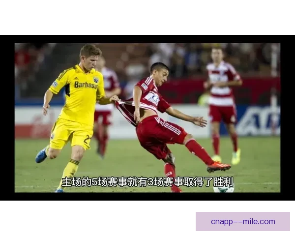 哥伦布机员逆袭洛杉矶FC捧起大联盟总冠军荣耀时刻