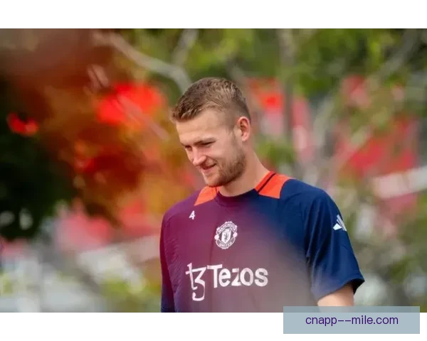 德里赫特正式加盟曼联 确定转会费与合同细节揭晓