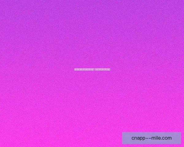 赫罗纳伤病潮困扰阵容完整性 战绩持续下滑引发关注